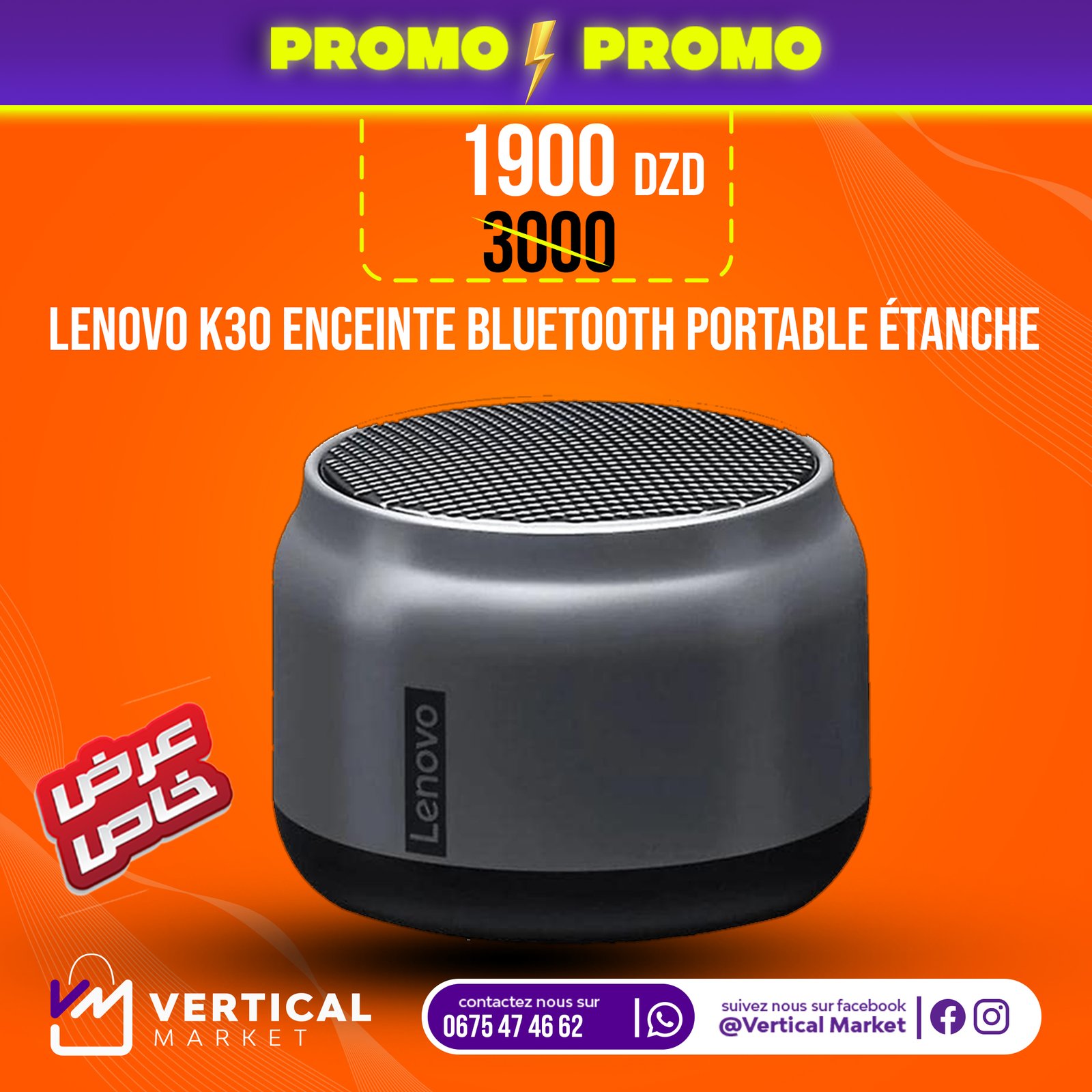 Lenovo K30 مكبر الصوت المقاوم للماء العالمي