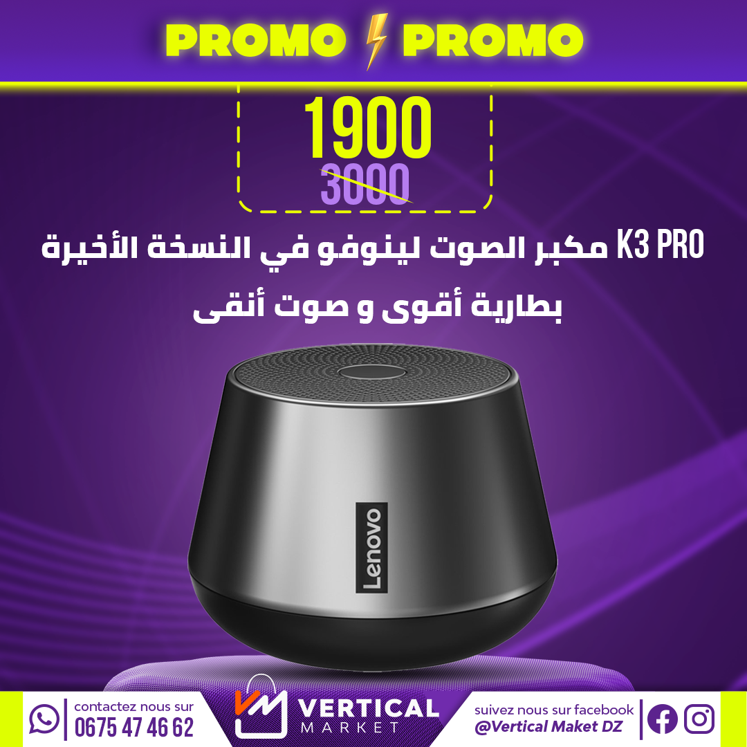 Lenovo K3 Pro مكبر الصوت المقاوم للماء العالمي